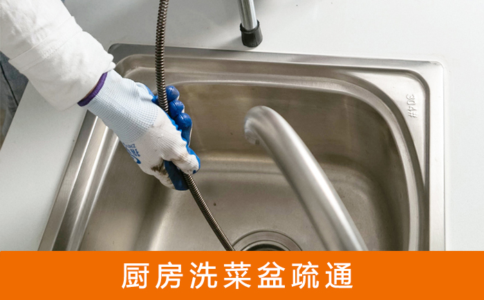 阳朔洗菜池疏通